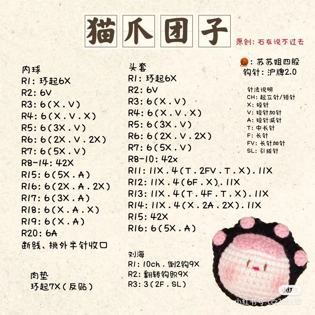 床铃挂件完工！ 附图解