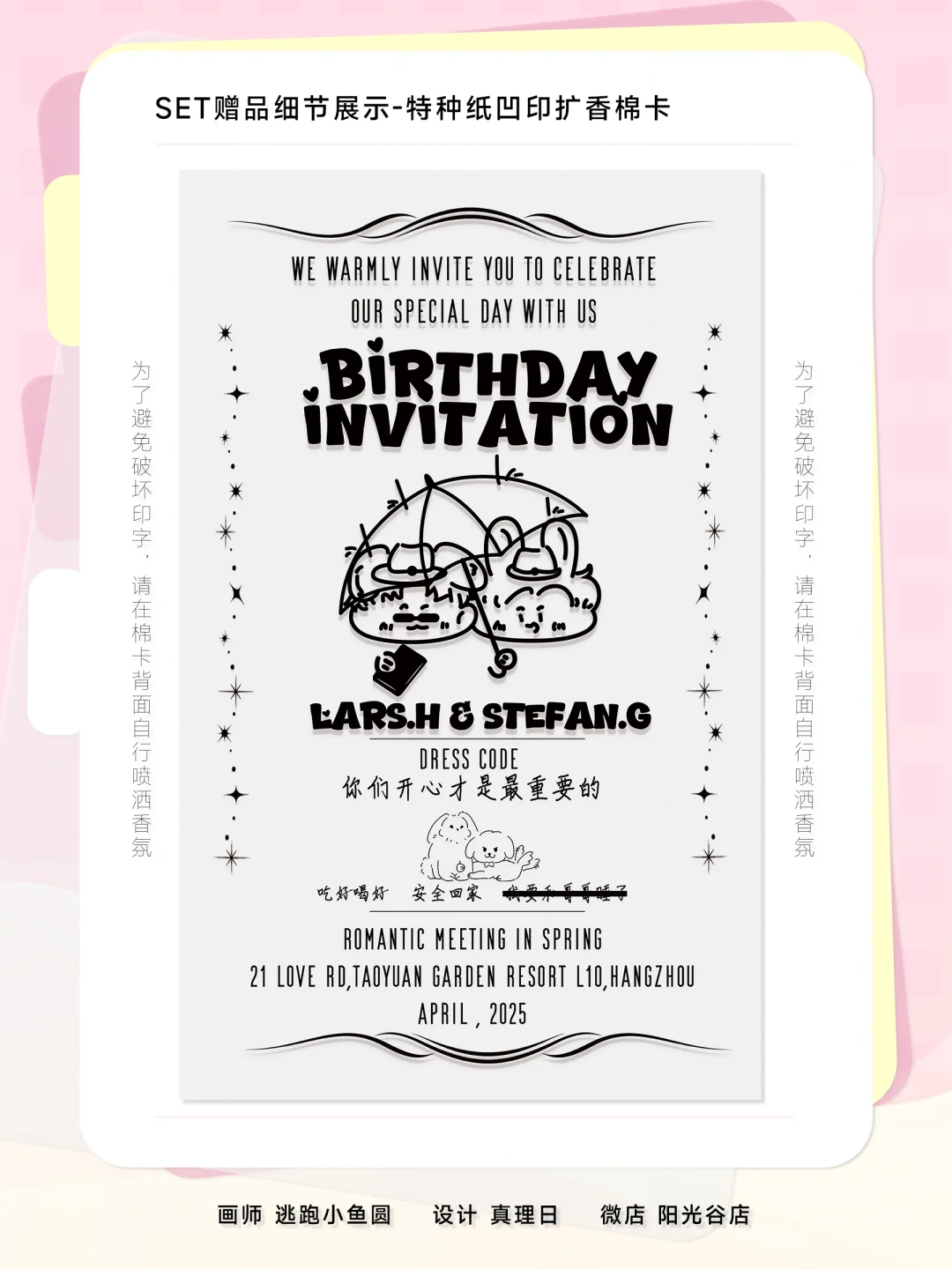 【桃元cp生贺周边】特种纸凹印扩香棉卡