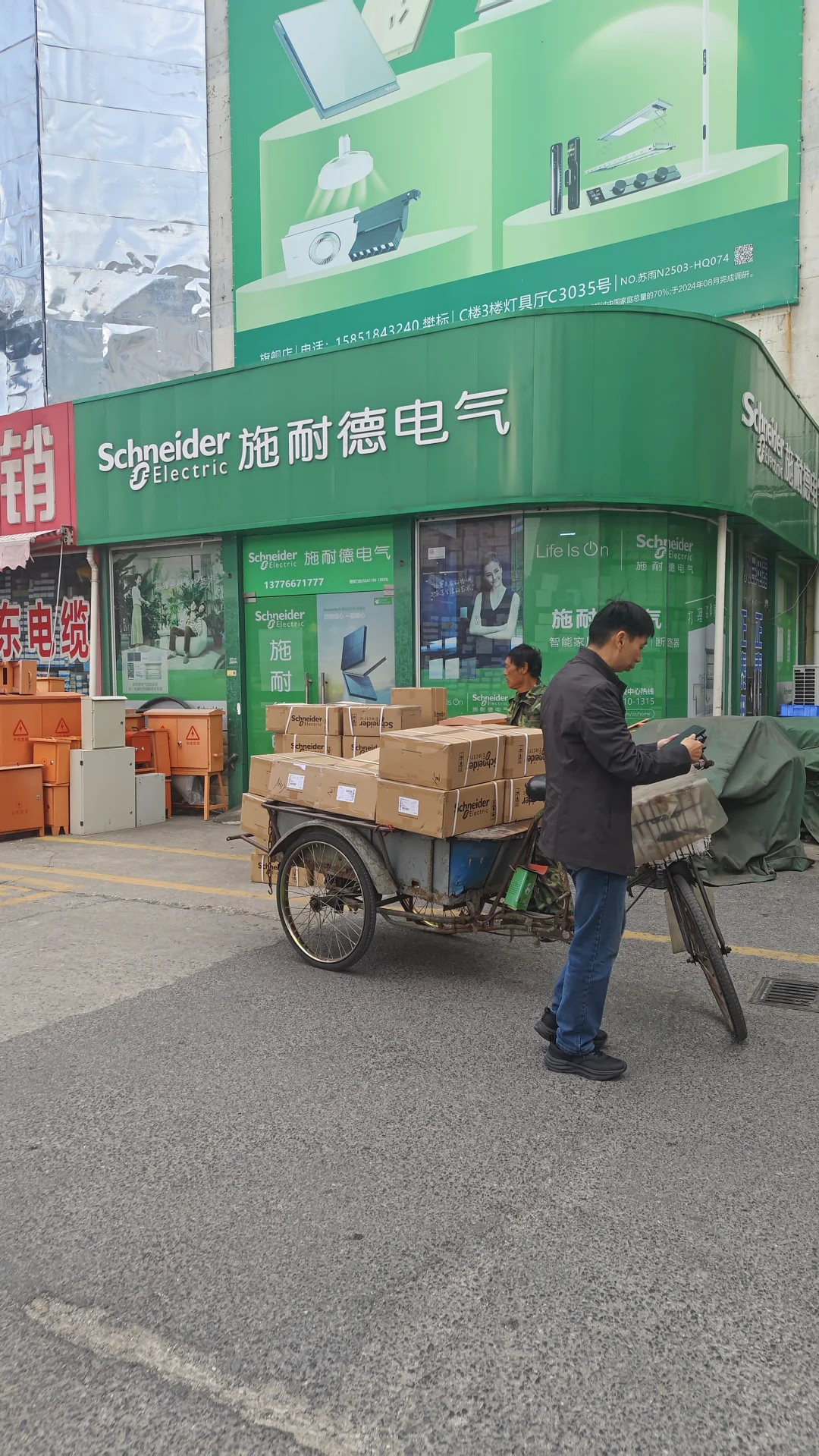 施耐德开关插座 空气开关配送