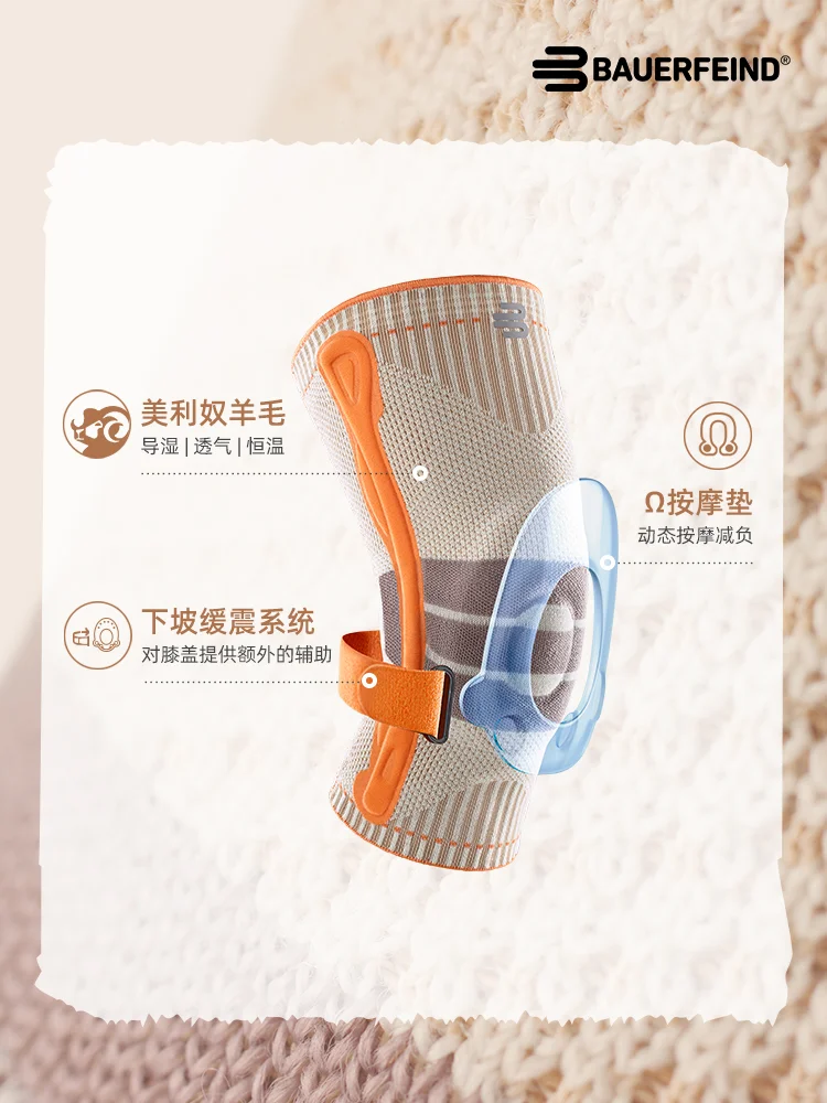 ?秋冬户外运动硬核装备｜美利奴羊毛护具