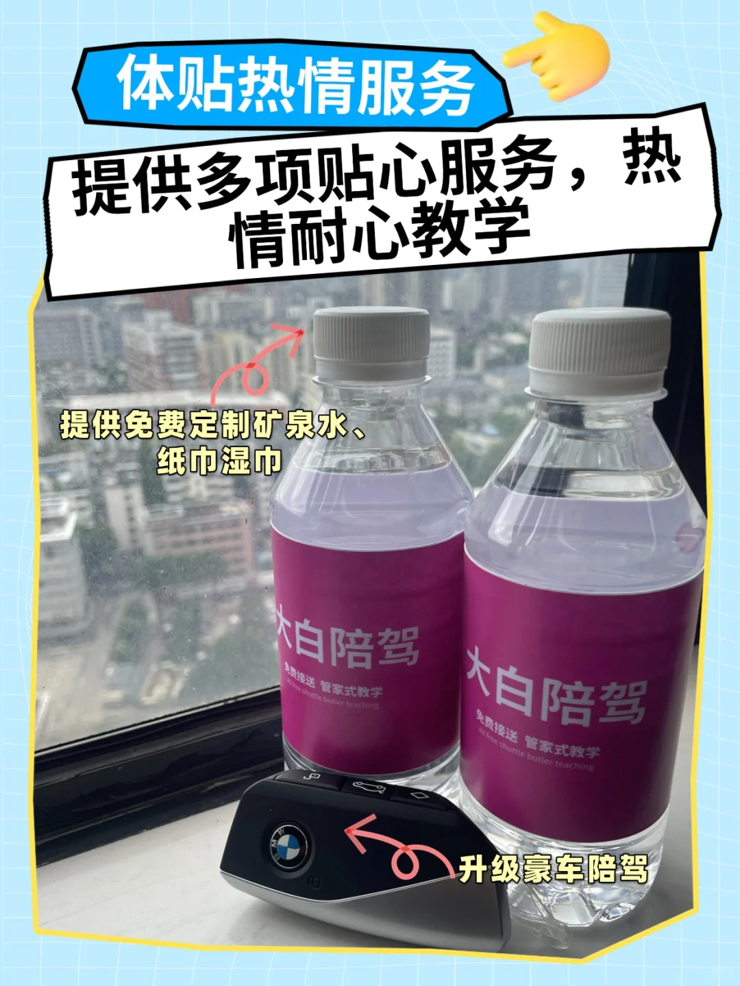 广州新手女司机福音！带你轻松上路不慌神