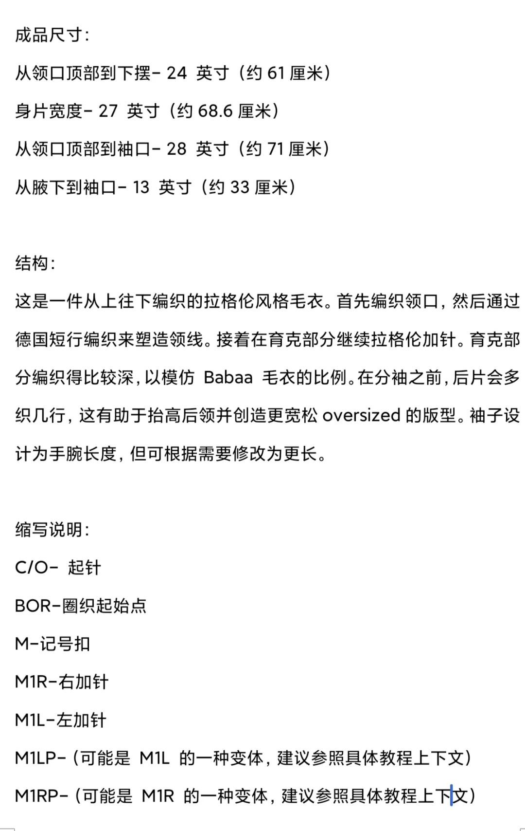 最爱的基础款文字编织教程分享！