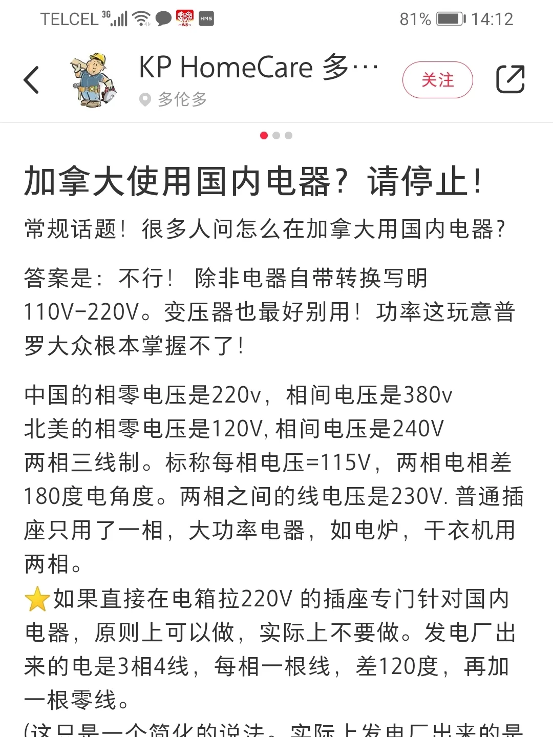 变压器你们还会用吗？