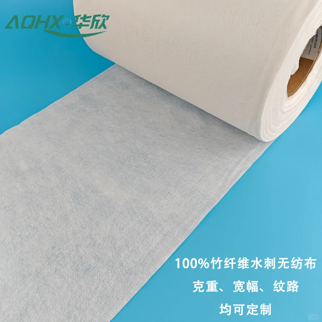 竹纤维水刺无纺布厂家