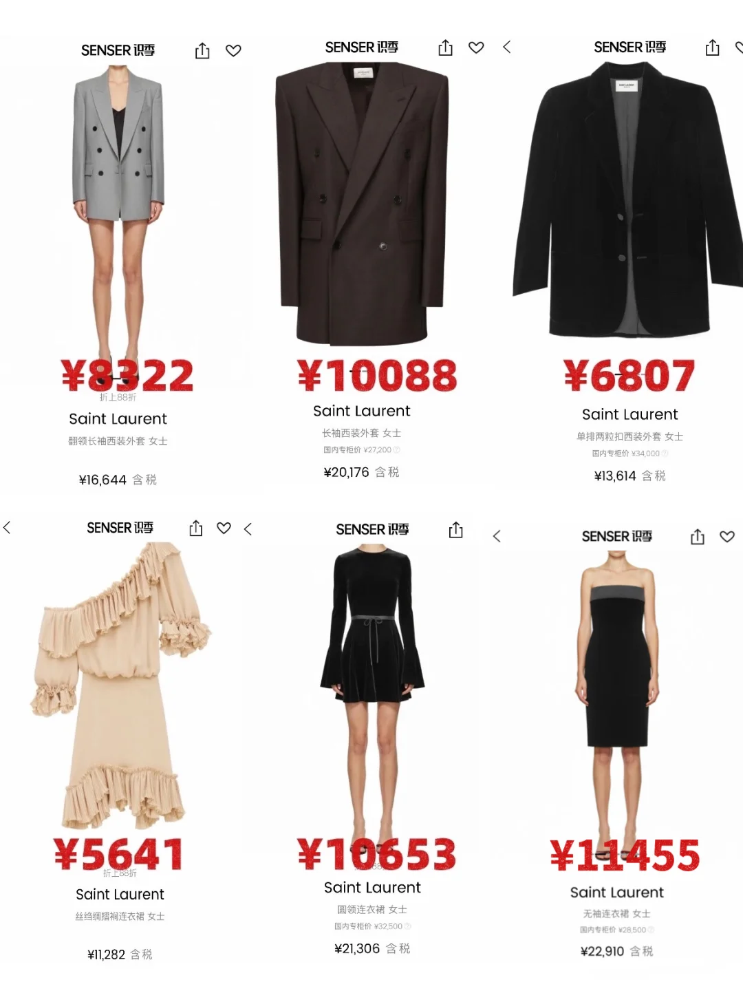 YSL 双十一 5 折来袭 法式叛逆美学❗️❗️