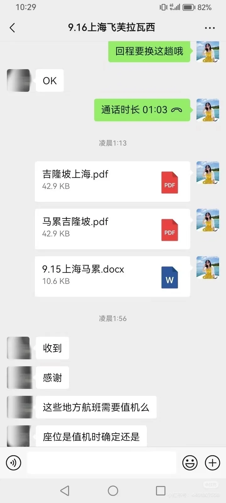关于马代Q2航班取消✈️我司赔偿方案