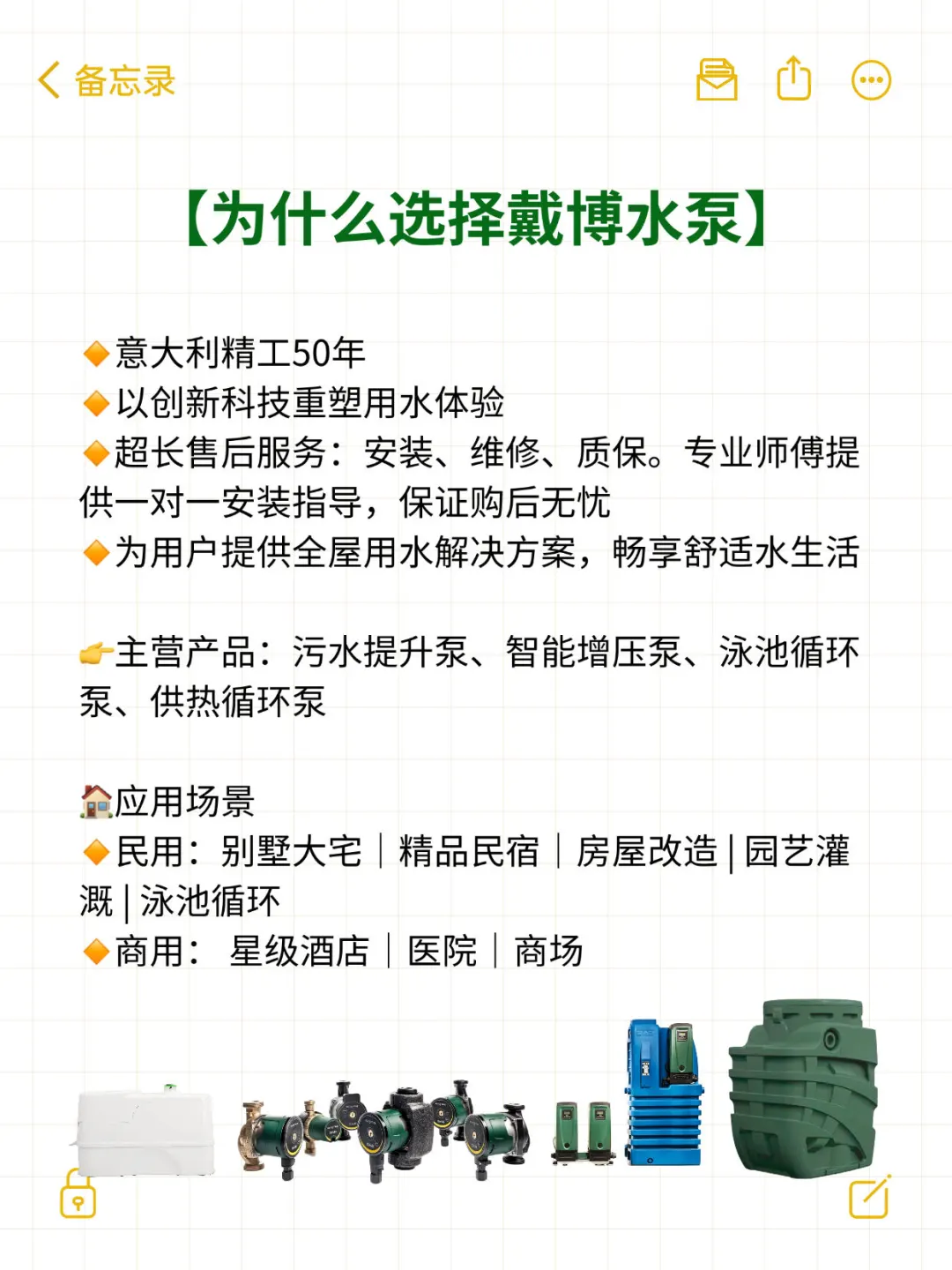 家里出水小，增压泵应该怎么选⁉️