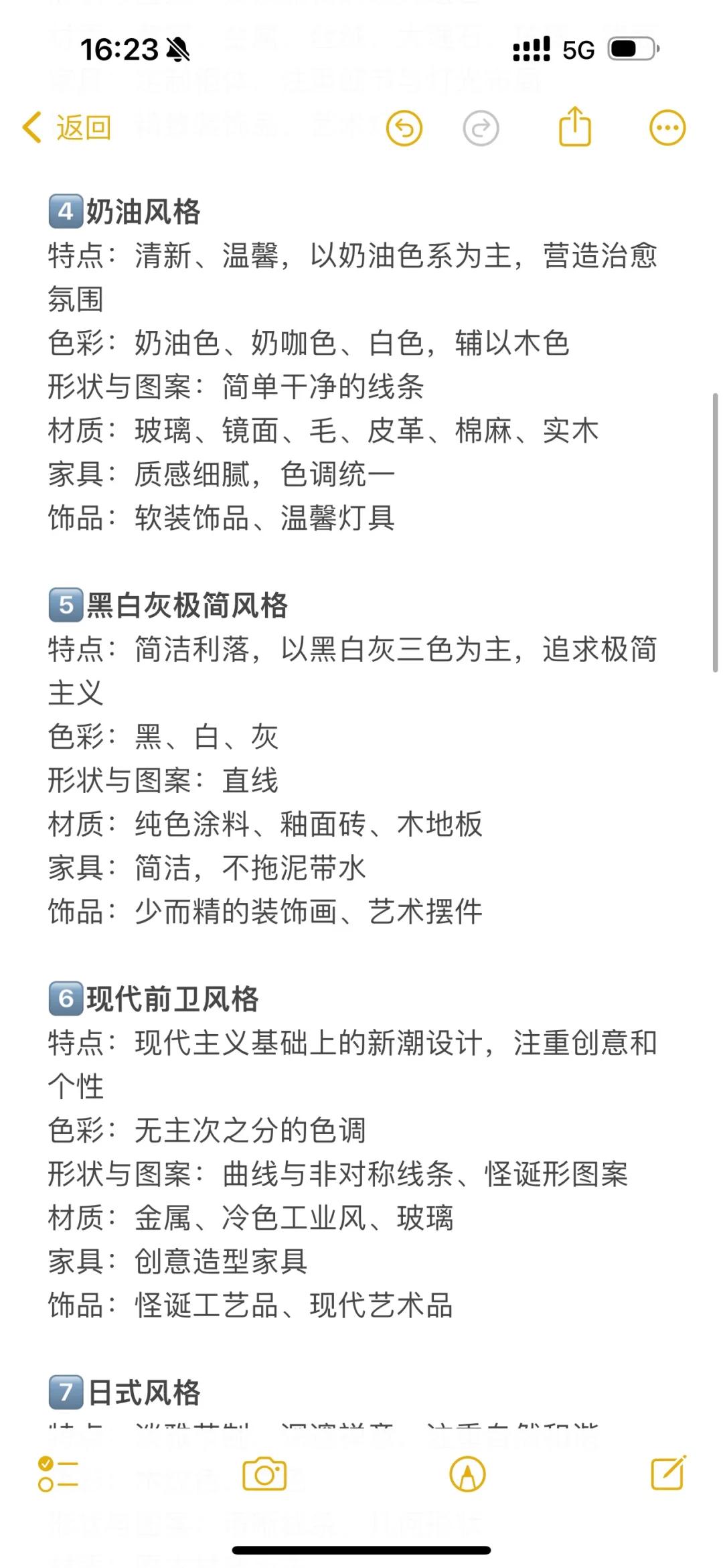 想知道什么装修风格适合你？看这一篇就够了