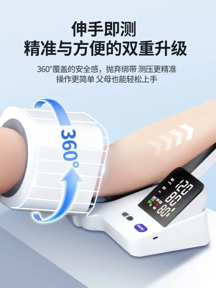 家人们！臂筒?压计真的是健康守护神！