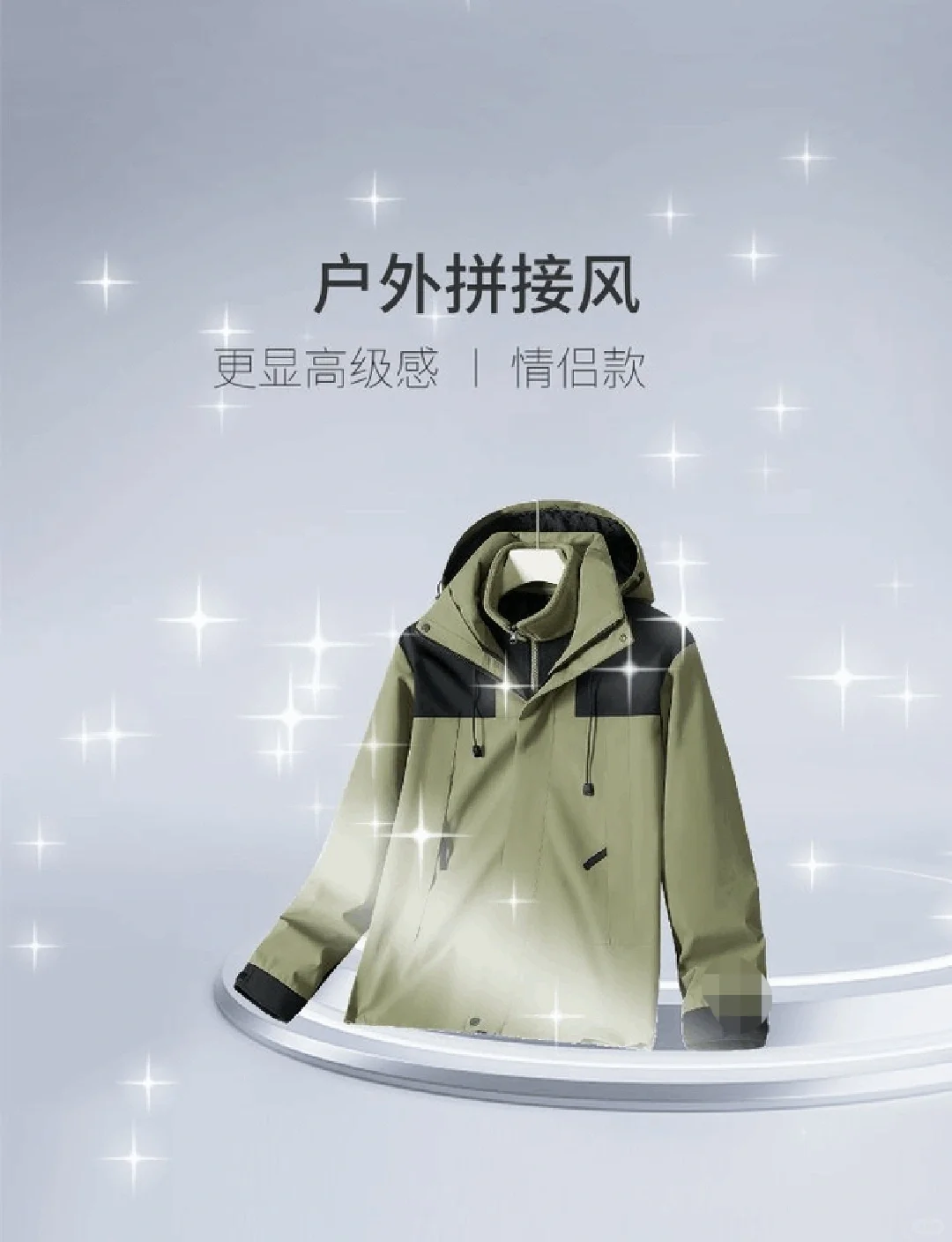 三防面料，冲锋衣必备