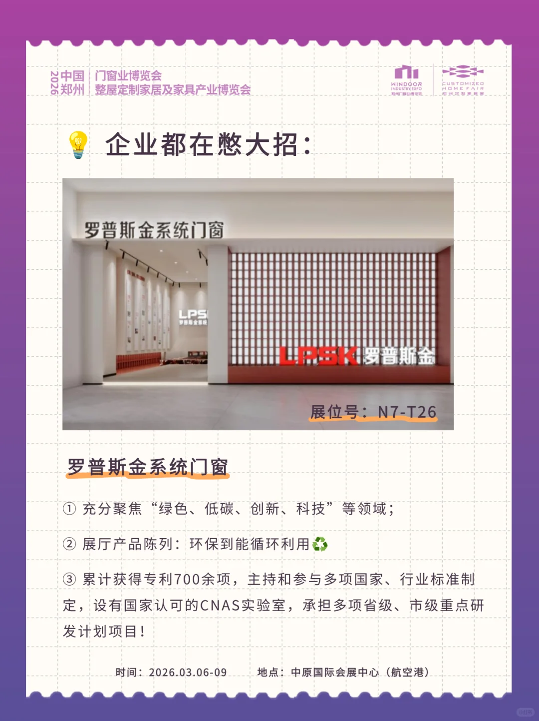 ?门窗行业千亿市场该怎么抓?