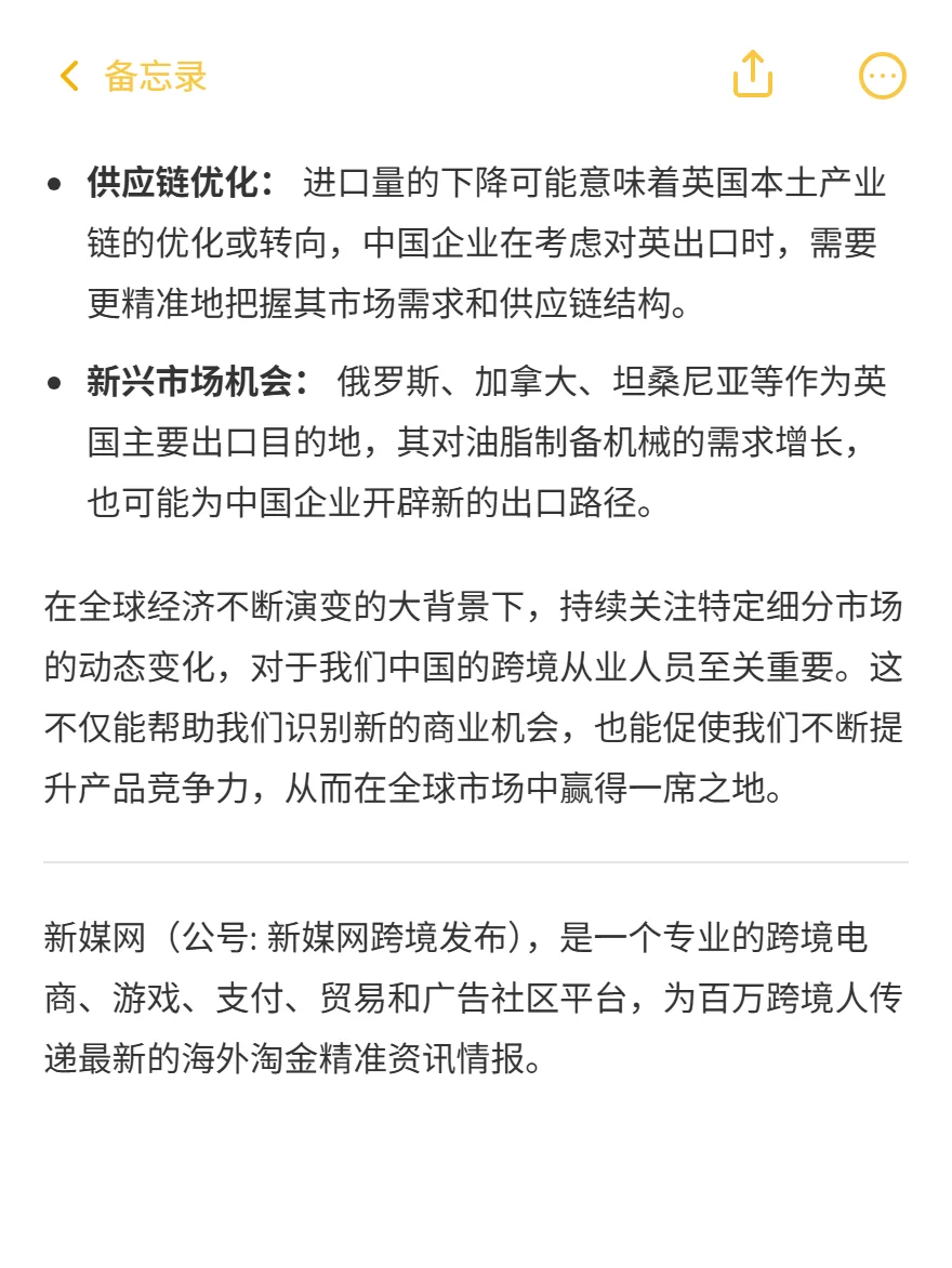 英国油脂机械：进口跌42%！出口价翻3倍