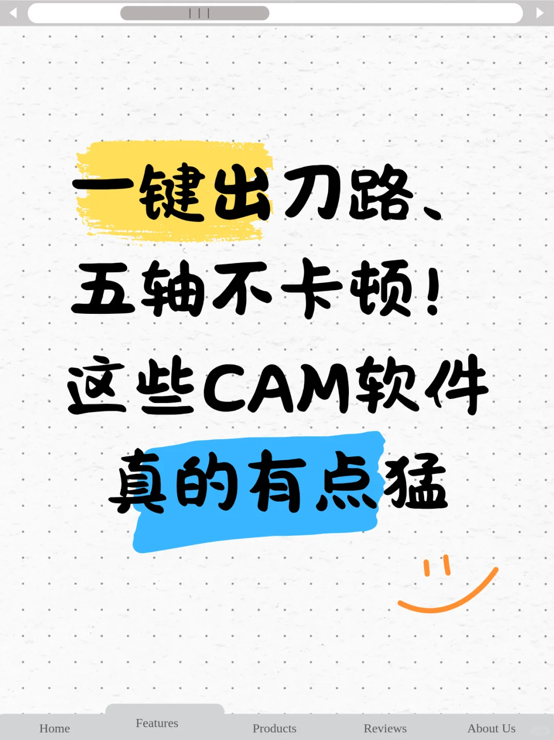 这些CAM软件真的有点猛