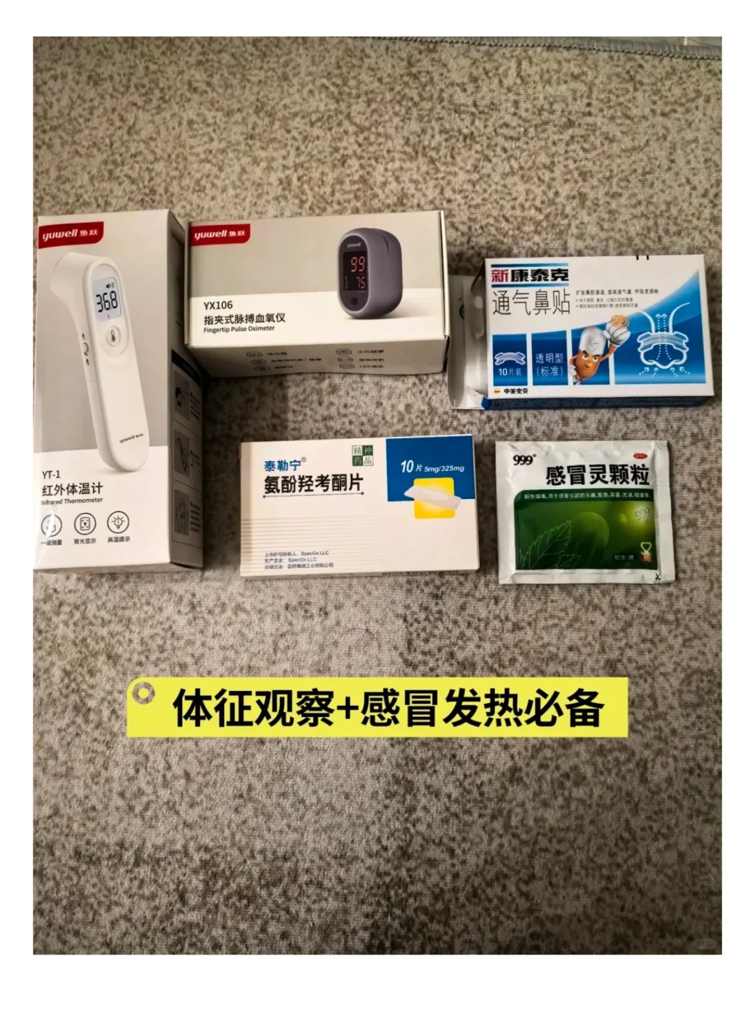 化疗前准备好物品，不遭罪