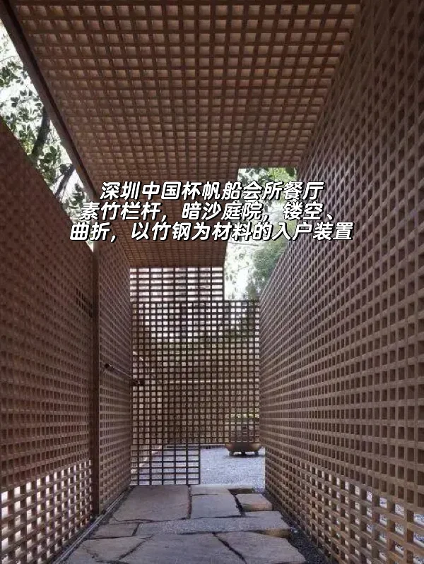 它到底是竹子还是钢！