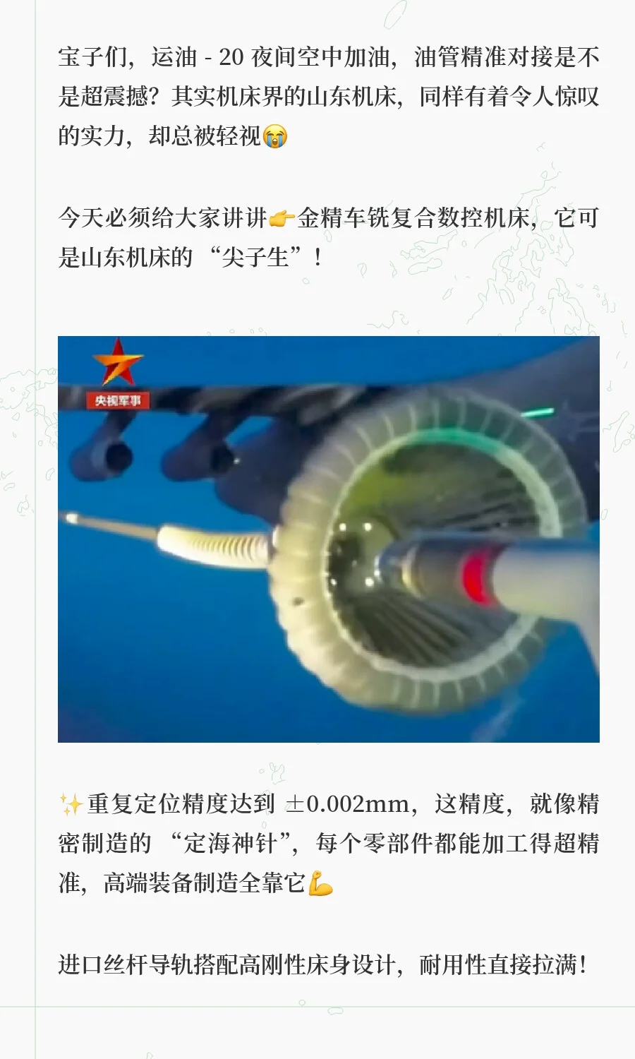 别再小看山东机床啦❗金精车铣复合不容小觑