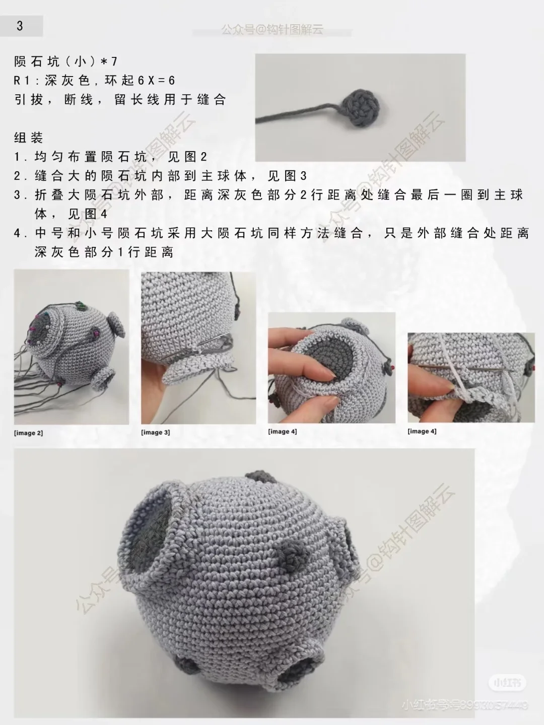 小王子狐狸和他的玫瑰花?（附图解）