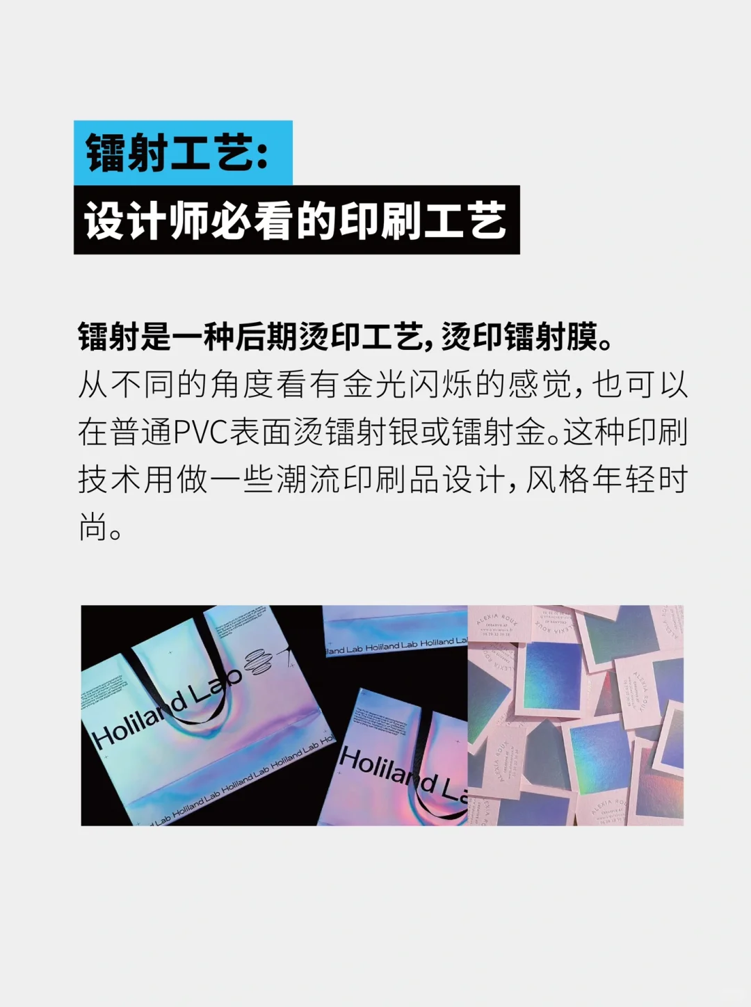 设计师快码住!你还不了解这些印刷工艺嘛⁉️