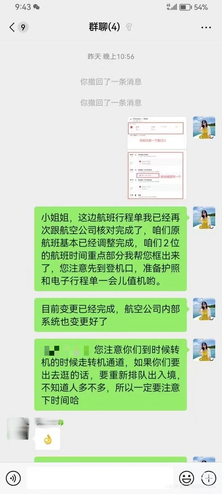 关于马代Q2航班取消✈️我司赔偿方案