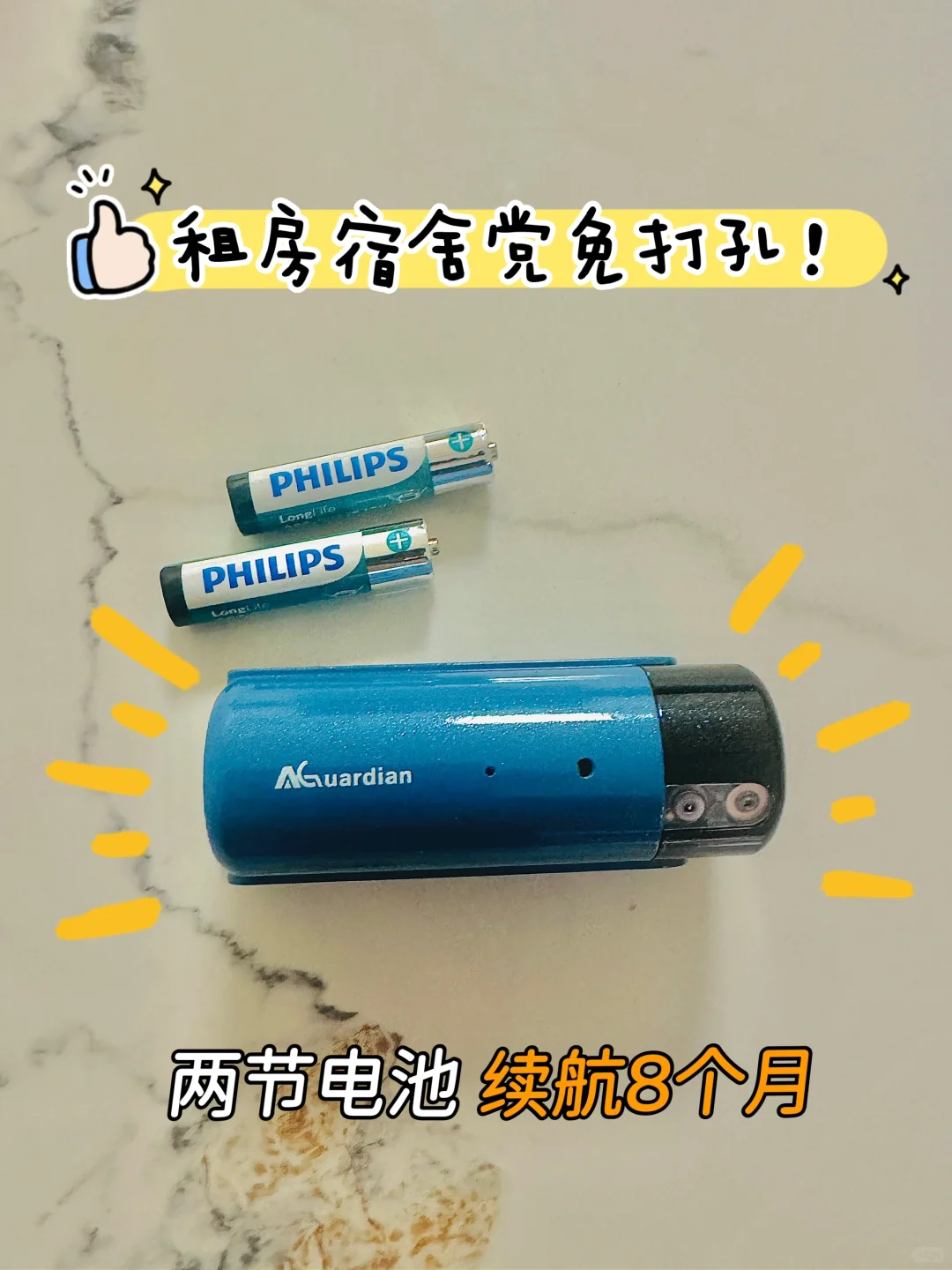 ?独居女孩的救命警报！会”尖叫“的小圆饼❗️