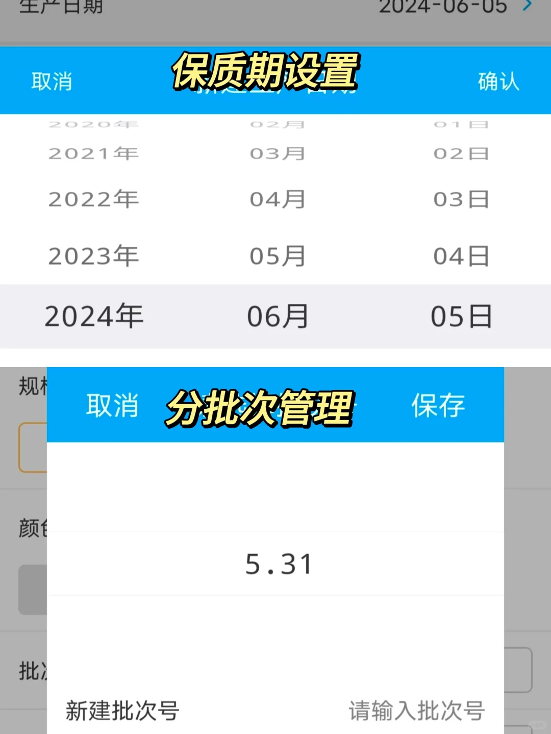?五金店老板看过来!开单管库轻松拿捏