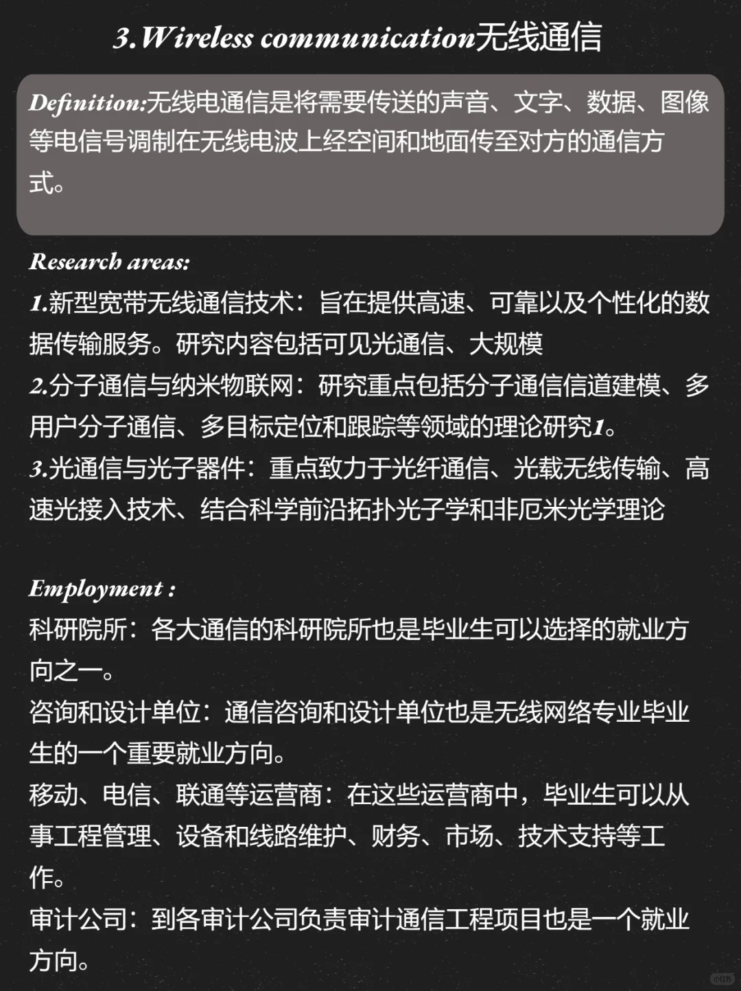 拜托?真心希望所有通信工程的宝都刷到