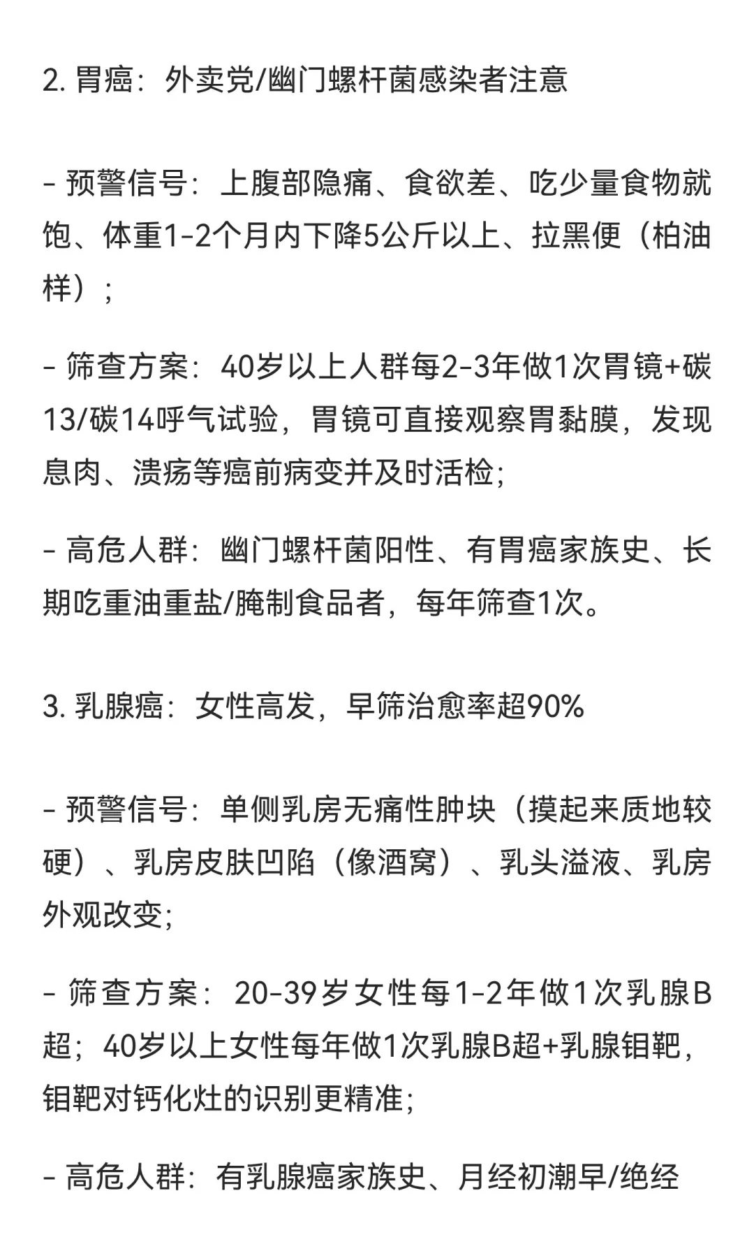 为啥年年体检正常，发现癌症已是晚期？