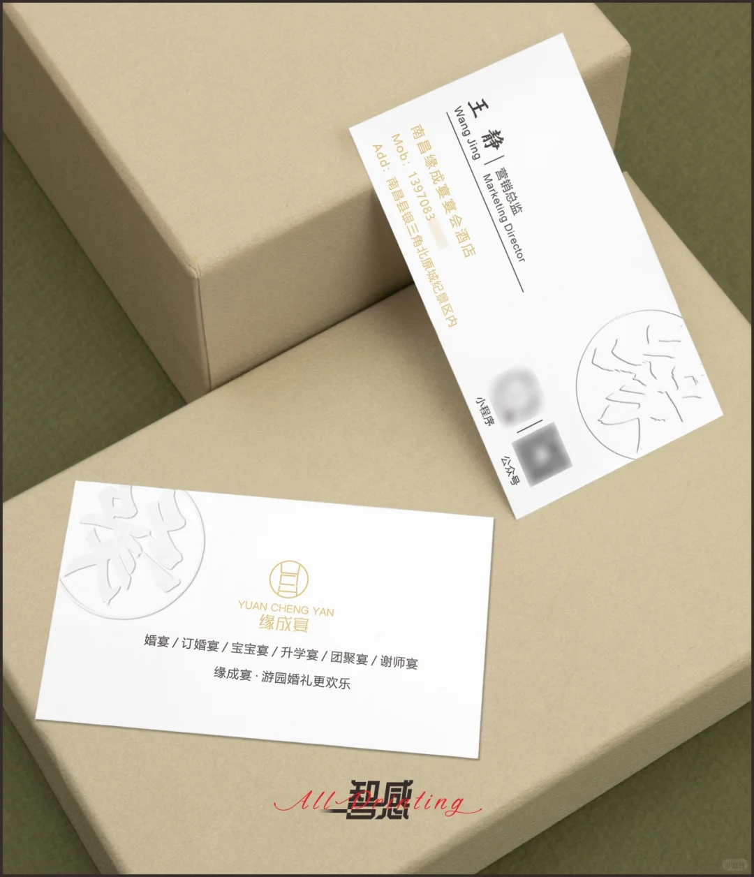 分享一款简约高级的酒店名片 无色凹凸