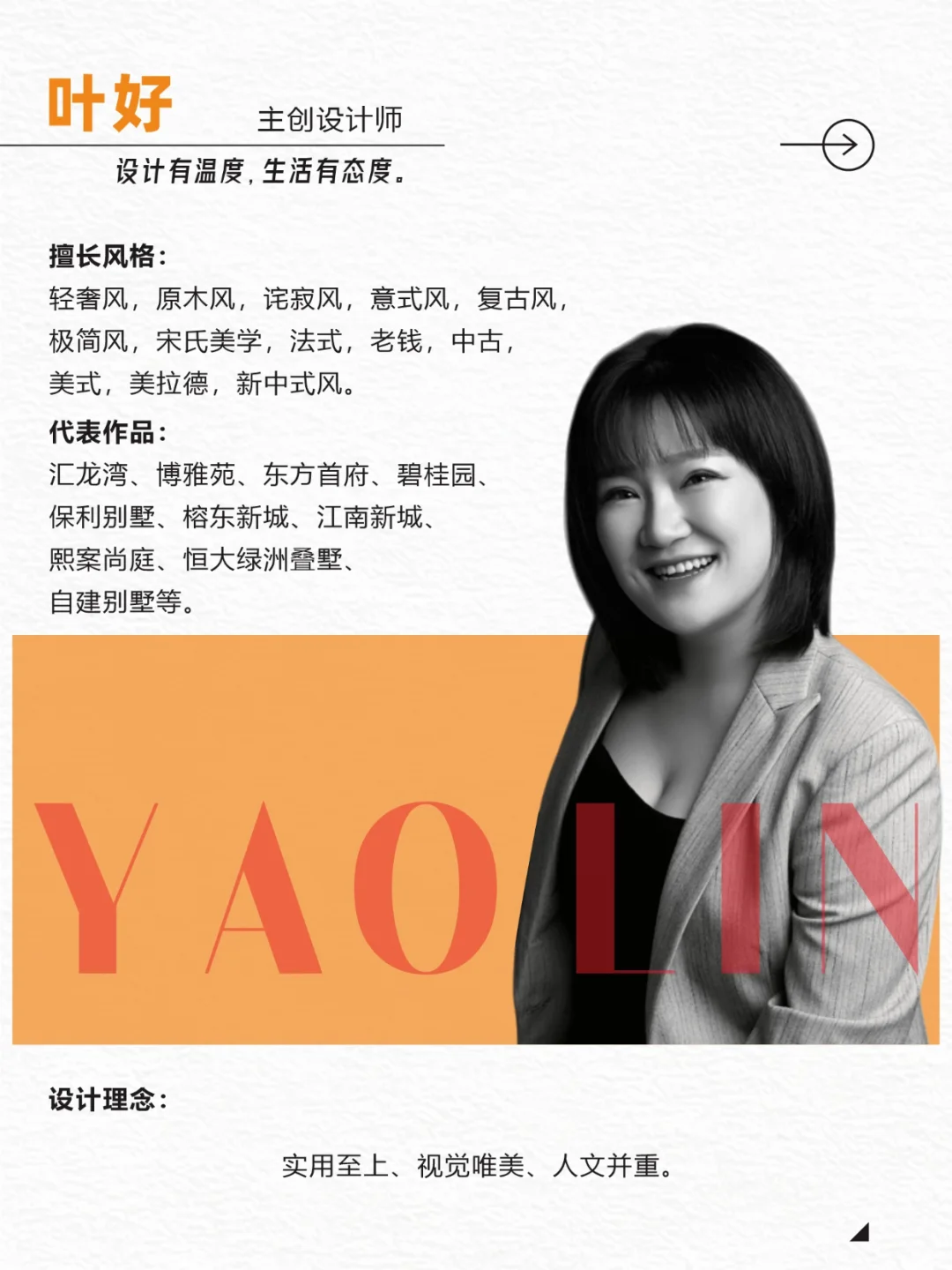 ?揭秘!让效果图100%落地的设计师长啥样