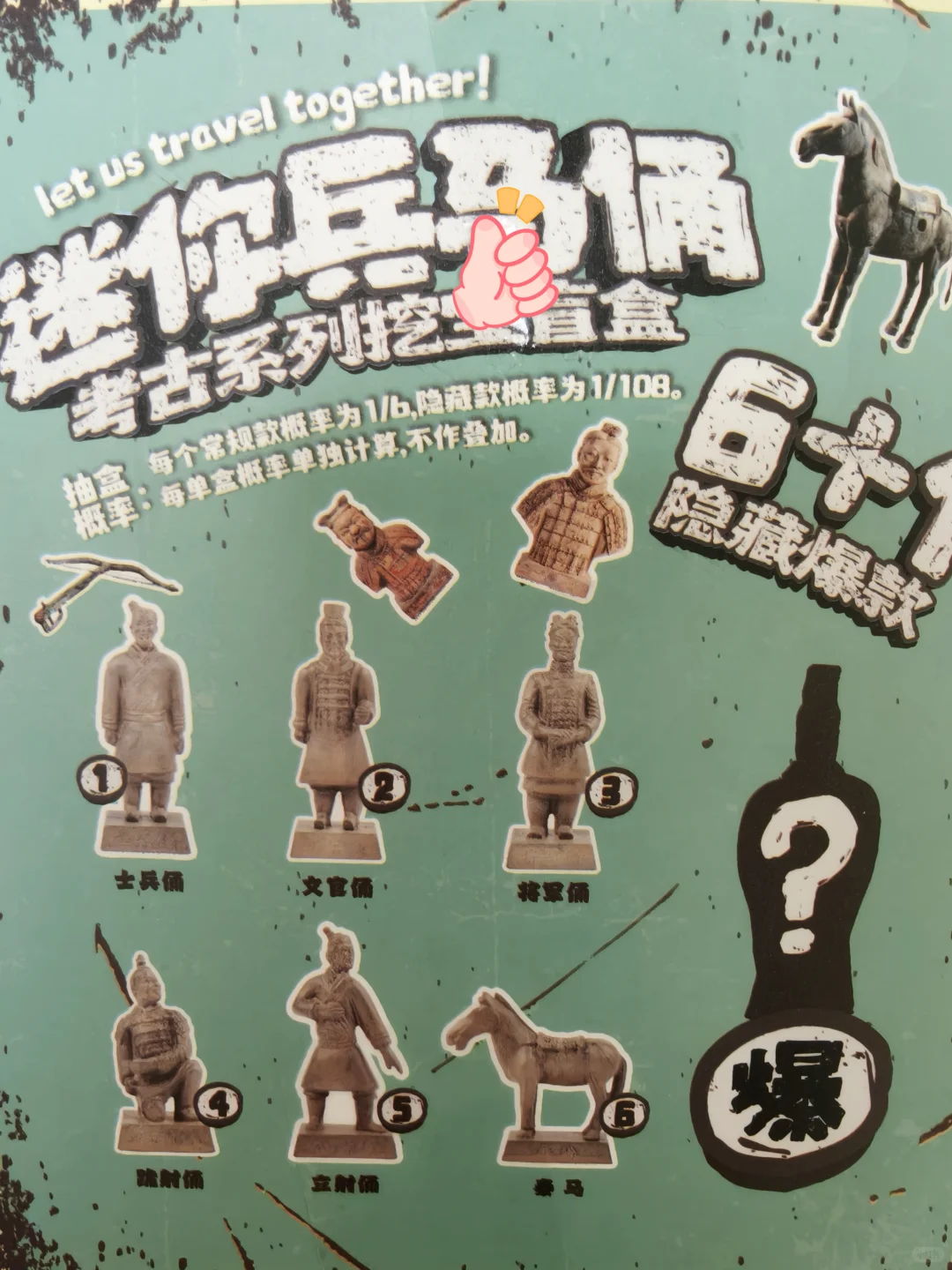 是谁花了一个半小时浅浅体验了下考古盲盒呢