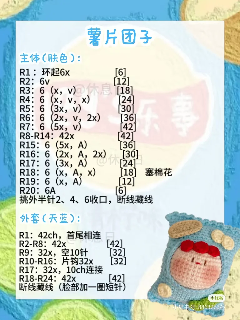 床铃挂件完工！ 附图解