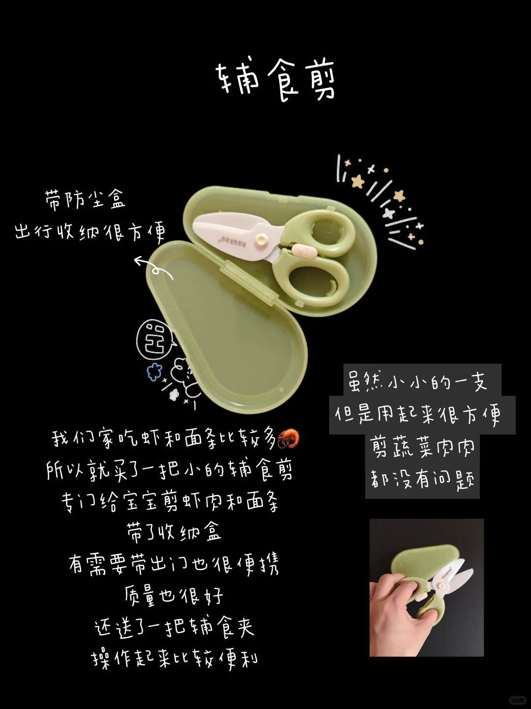 一岁半宝宝??双十一值得买的辅食工具分享