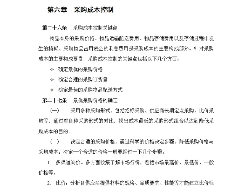 餐饮行业来的采购经理，嫌弃我们工作效率低