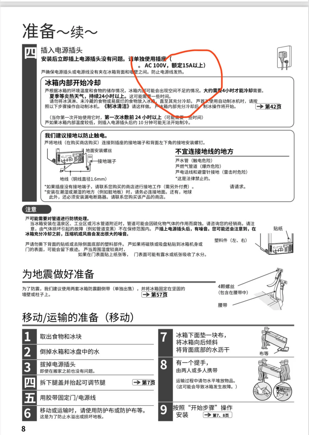 日本本土版日立冰箱