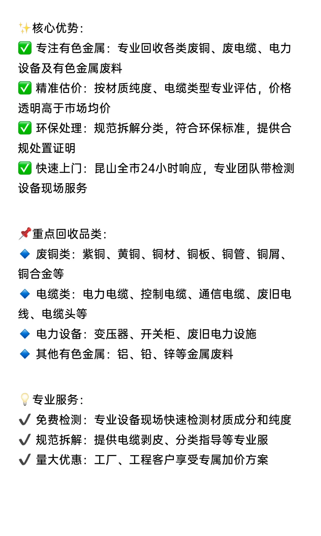 【昆山专业废铜废电缆回收】♻️ 高价上门