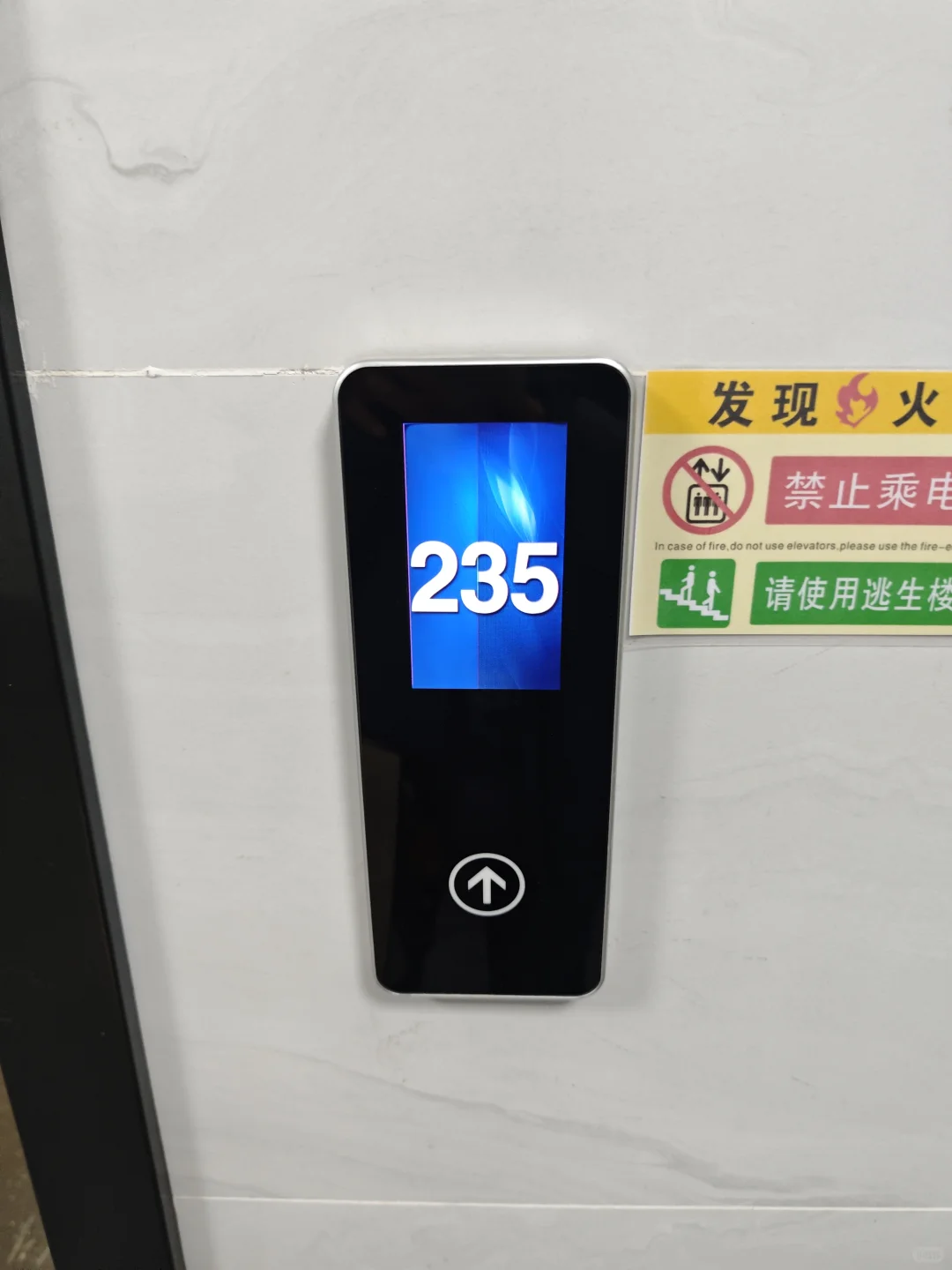 公司电梯日常抽风