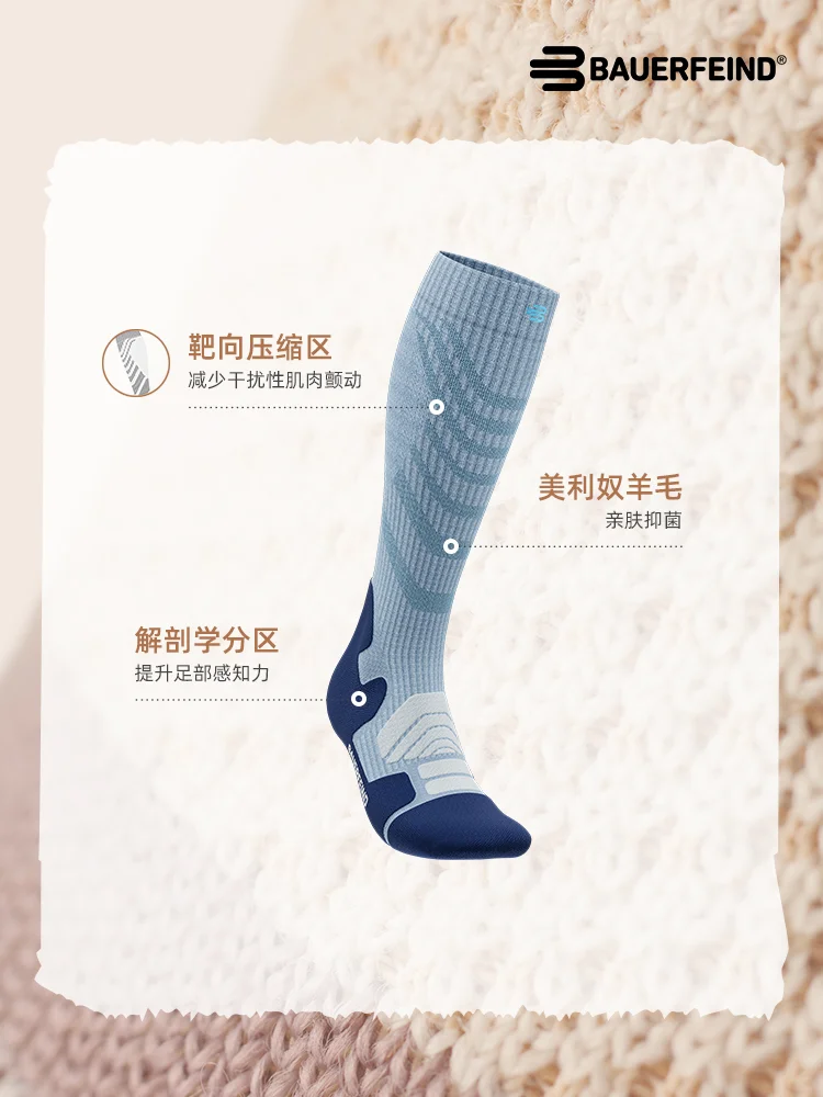 ?秋冬户外运动硬核装备｜美利奴羊毛护具