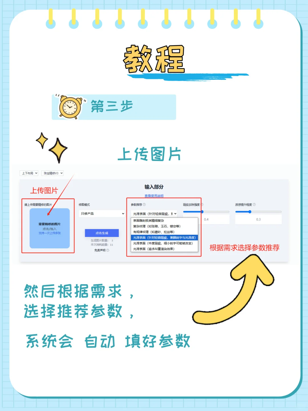 AI五金一键精修！先用先爽
