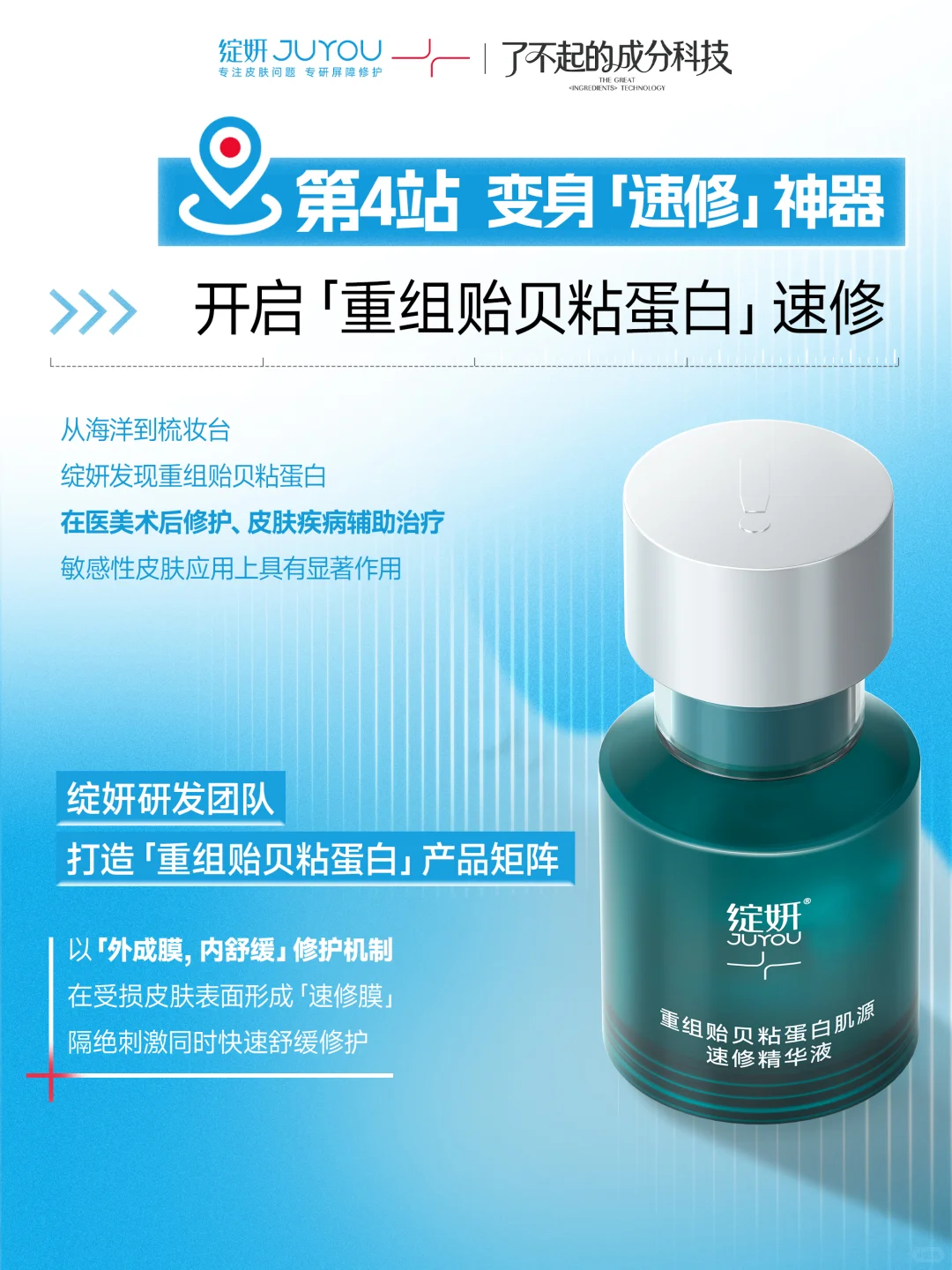 央视打卡的「生物科技」?绽妍修护新速度