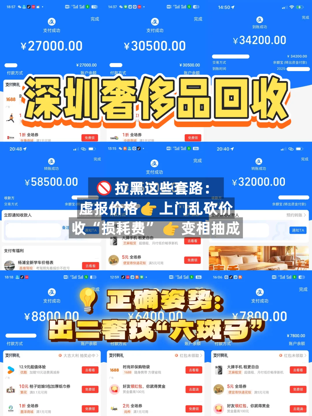 深圳奢侈品上门回收?高价秒到账?