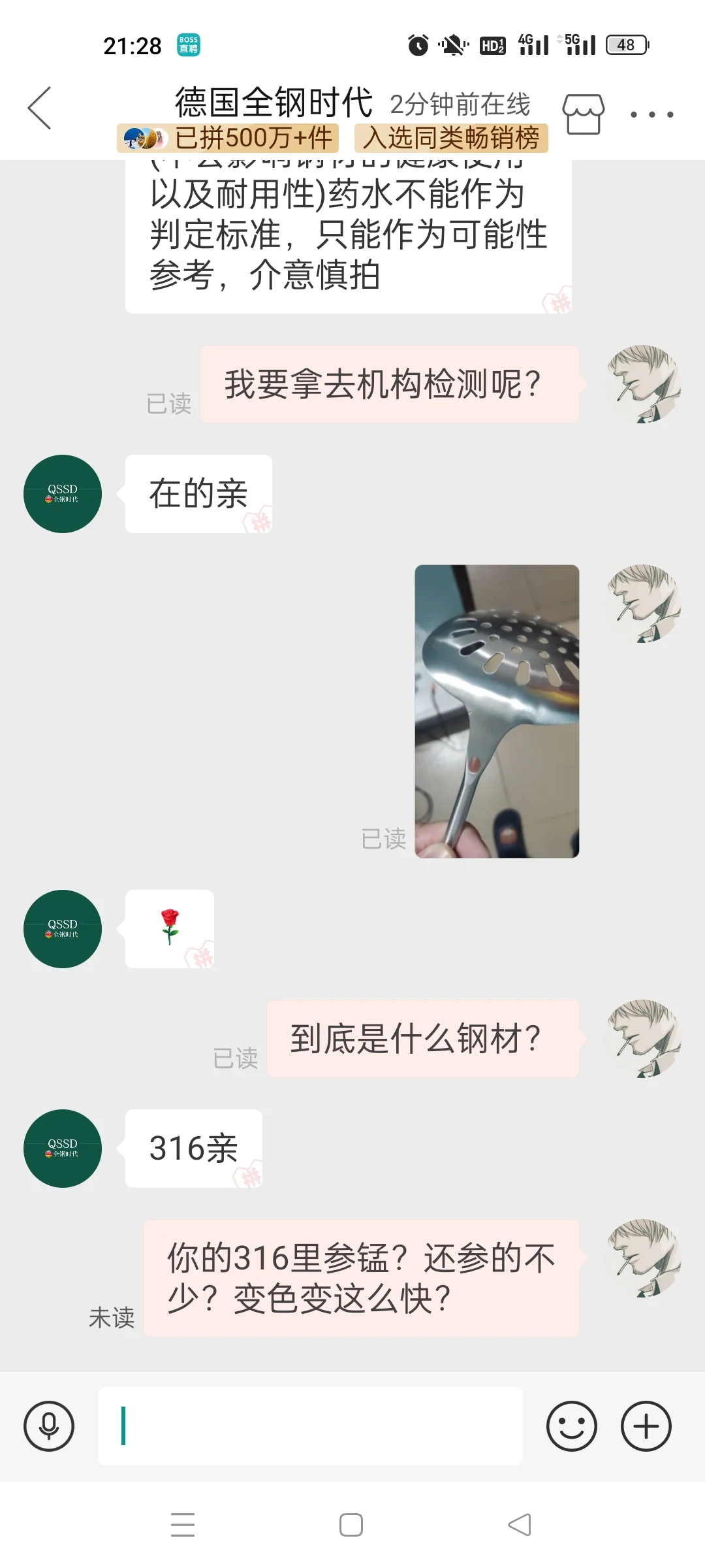 316还是假的