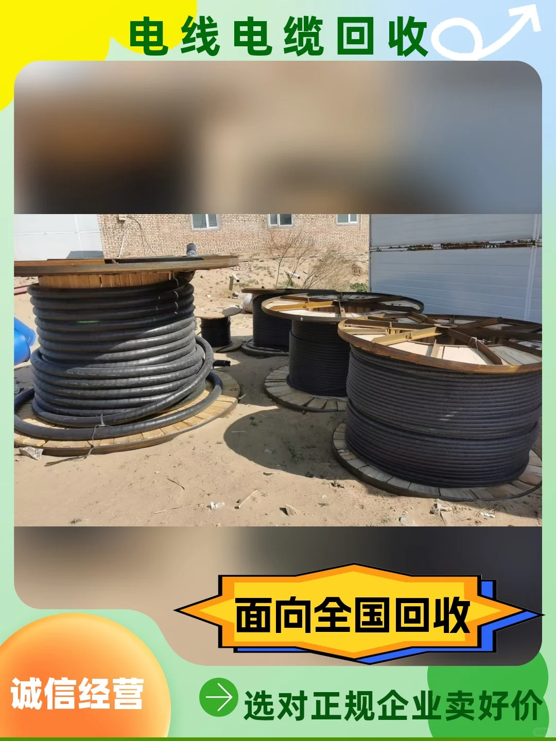 鄂尔多斯二手电缆回收