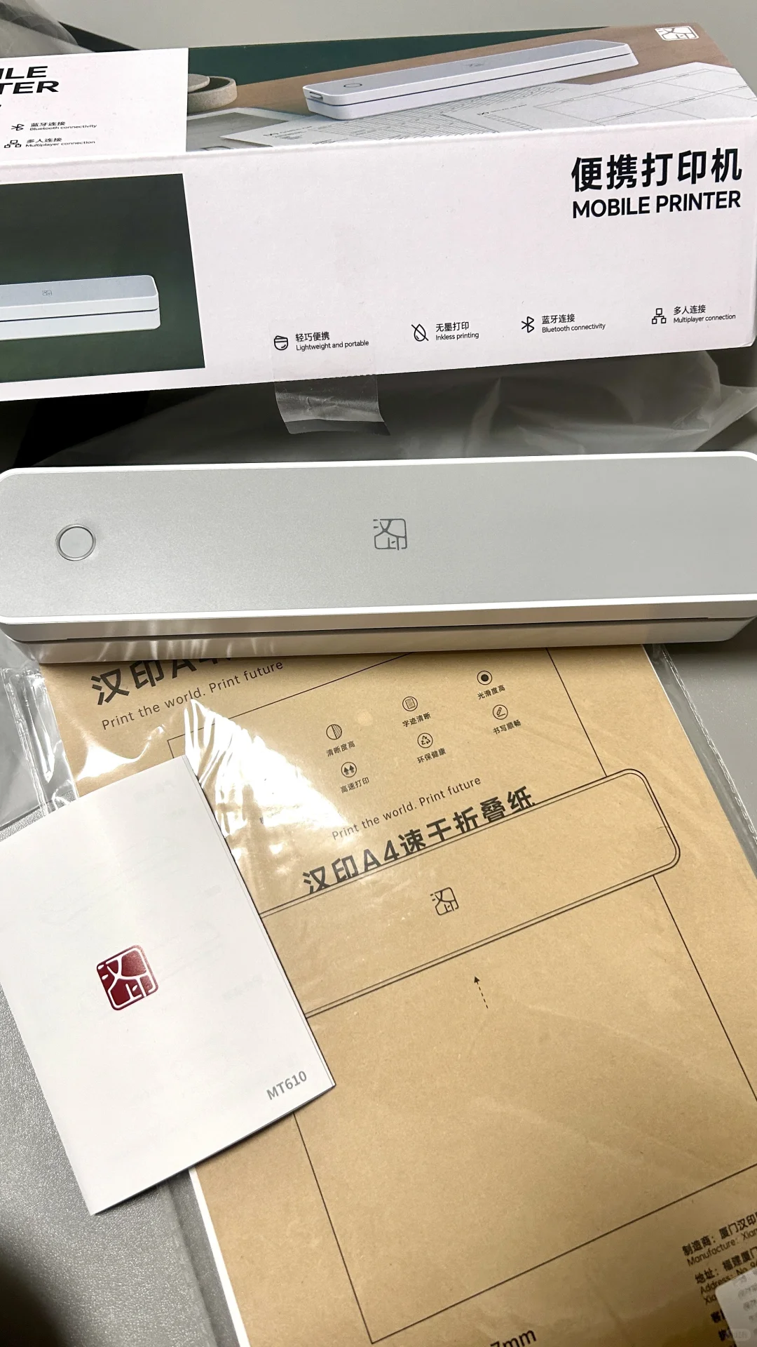 出好物——汉印打印机