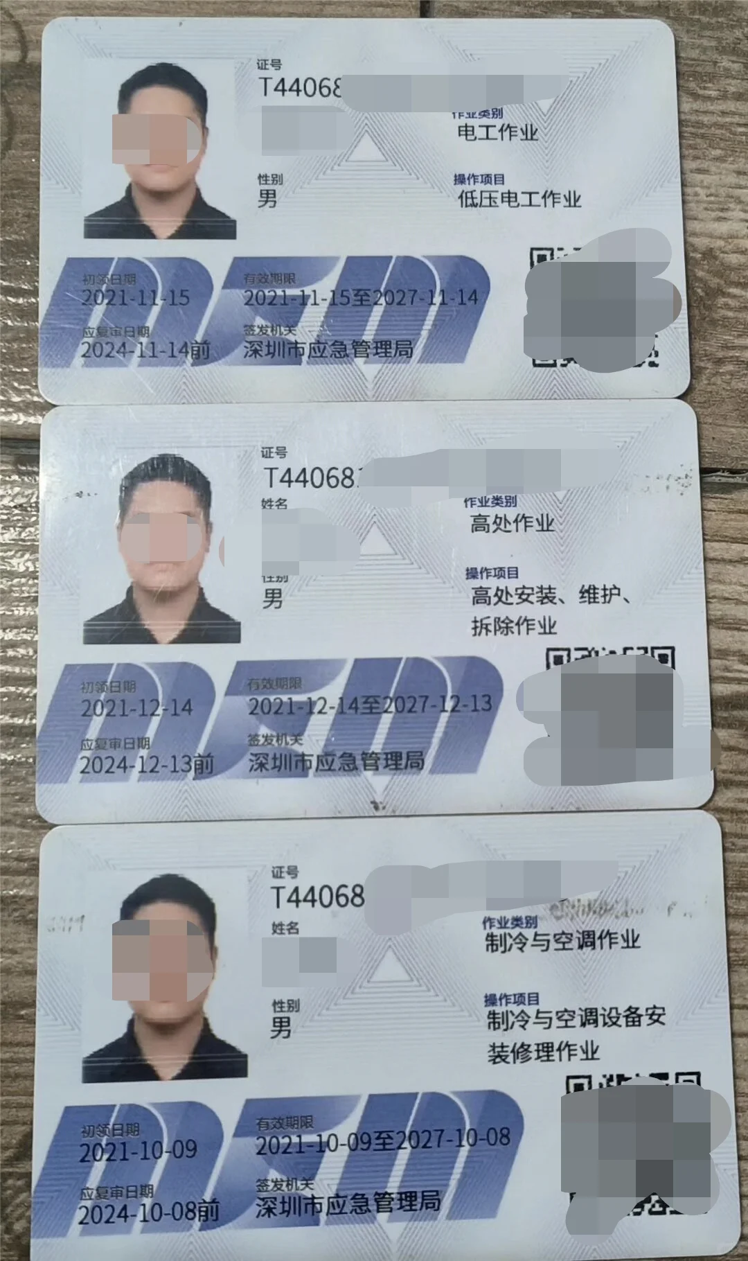 广州白云 水电维修 上门维修 持证上岗！！