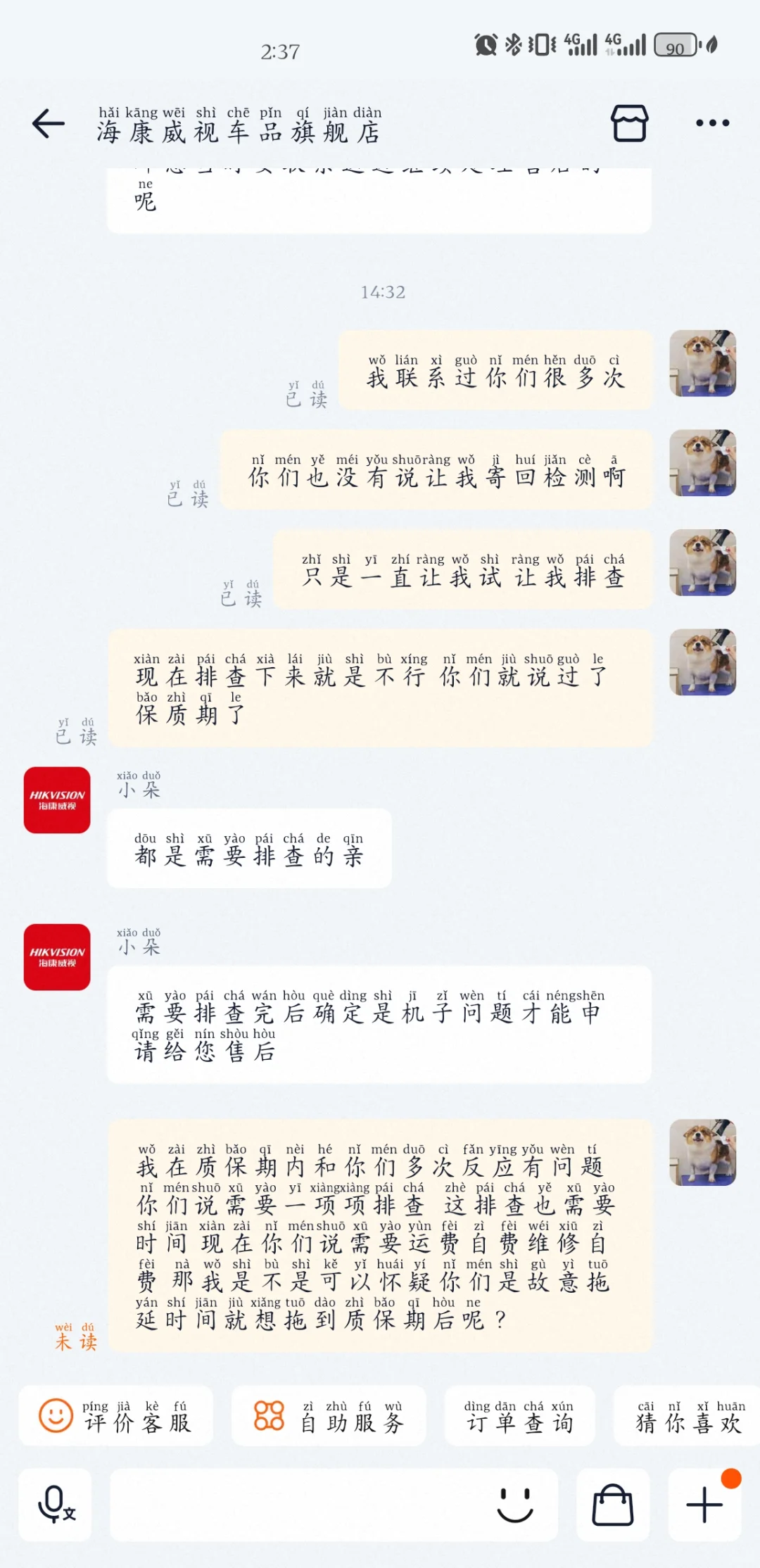 避雷海康威视行车记录仪