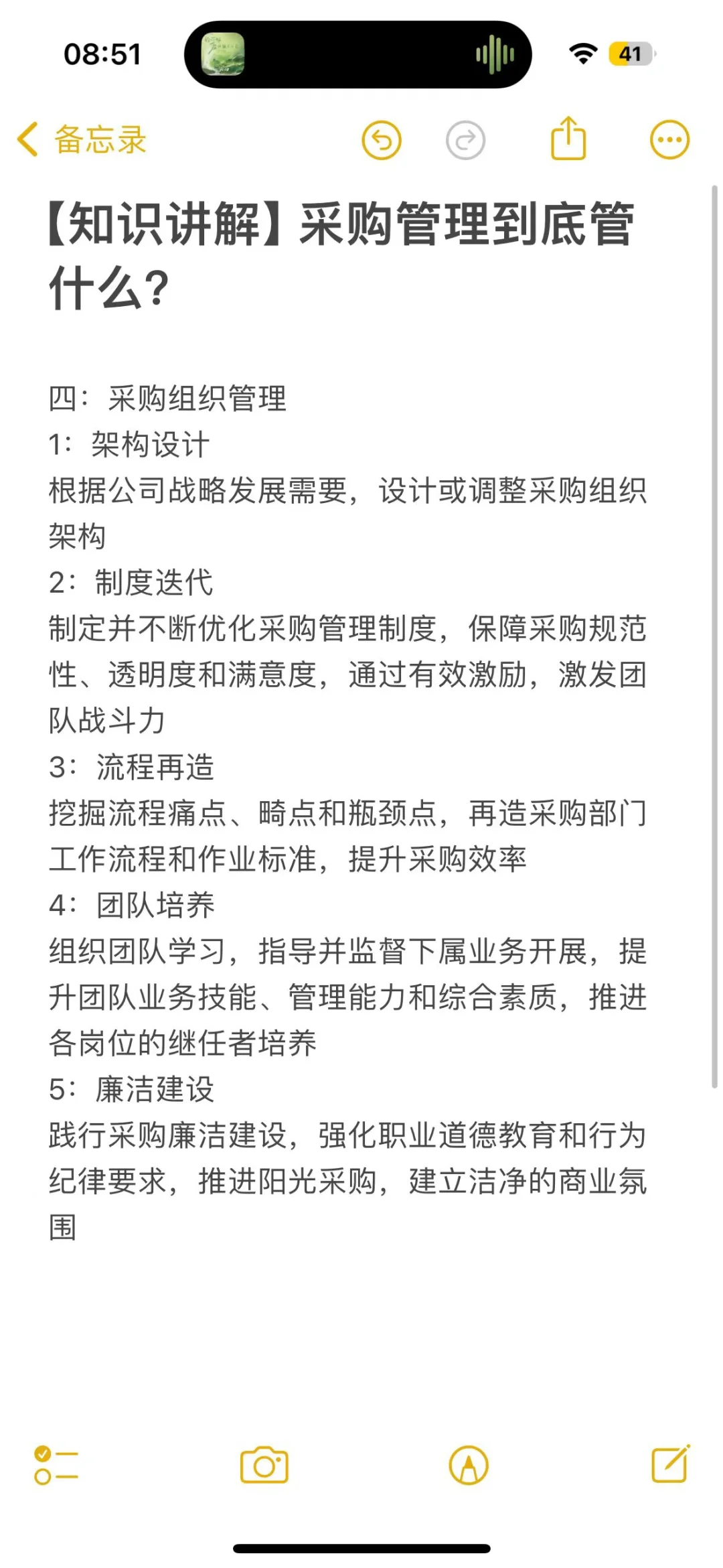 【知识讲解】采购管理到底是讲什么的??
