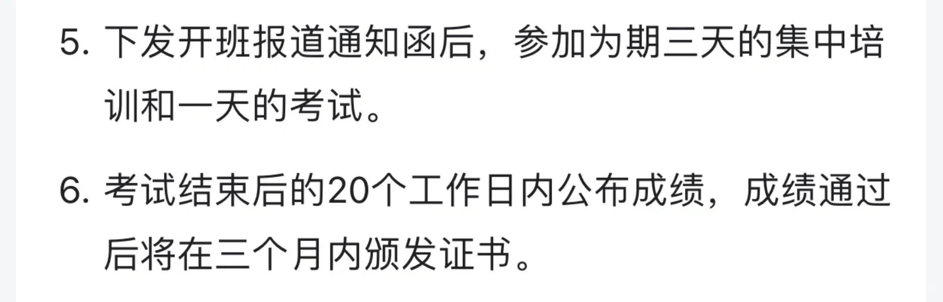 CPPM采购经理报名时间、条件以及流程