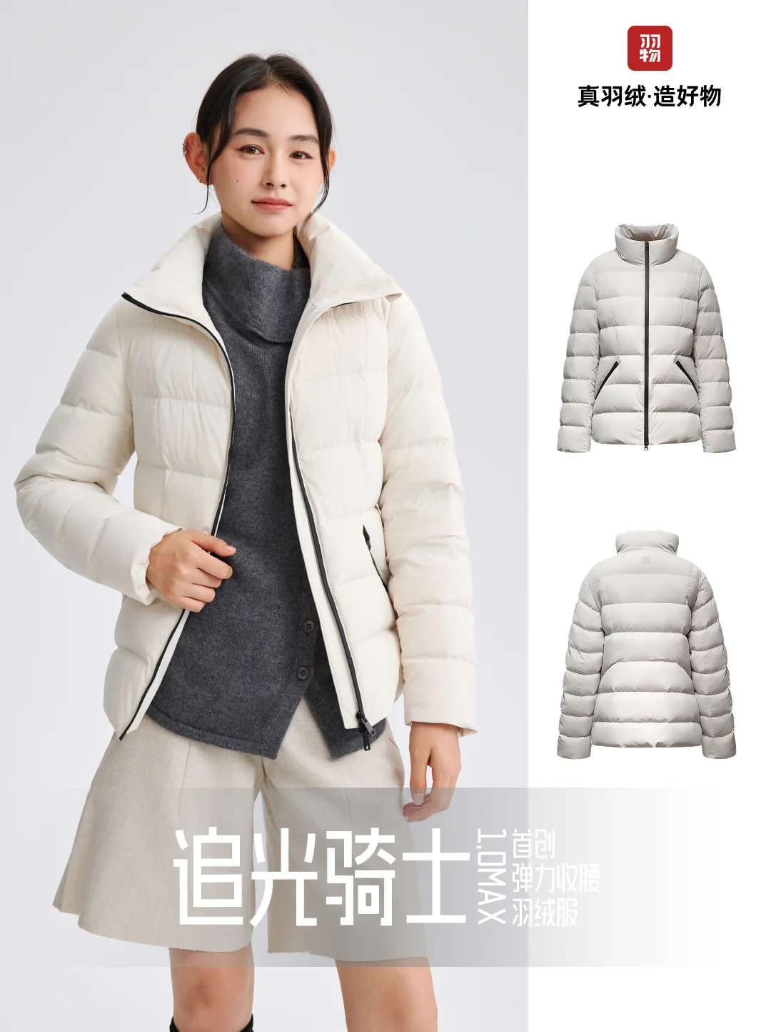 「追光骑士」立体剪裁，弹力修身超好穿