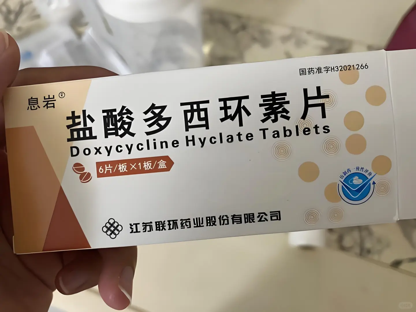 ?多西环素片|一篇看懂“消炎能手”