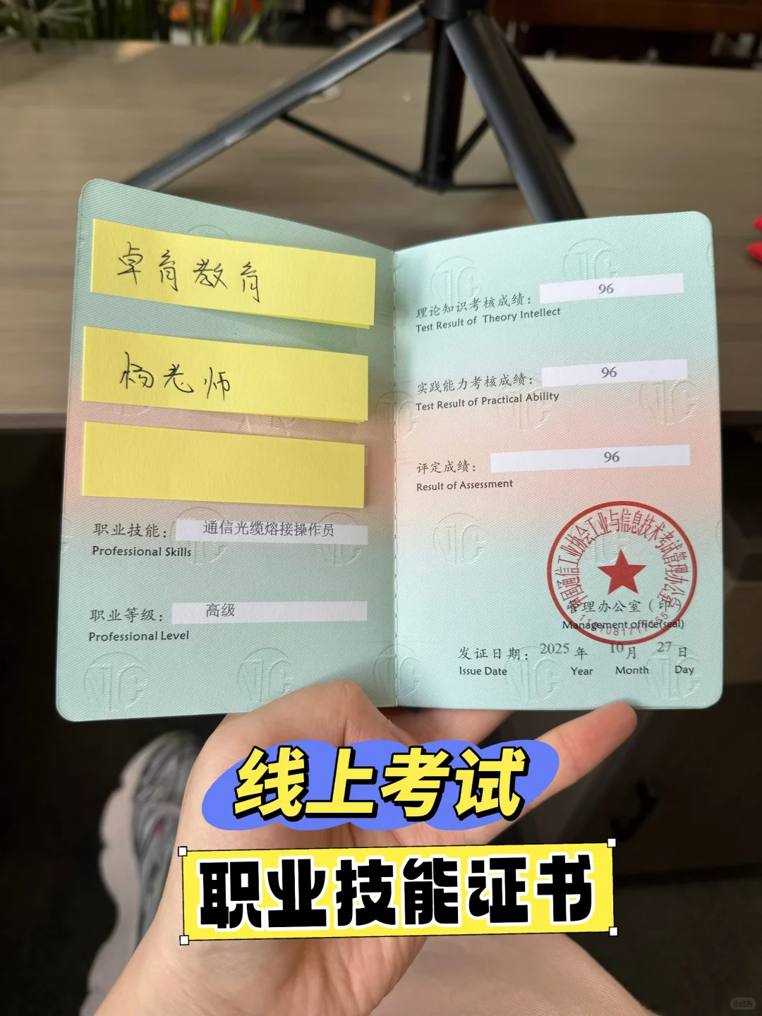 通信光缆类职业技能证书如何报考，多久拿到